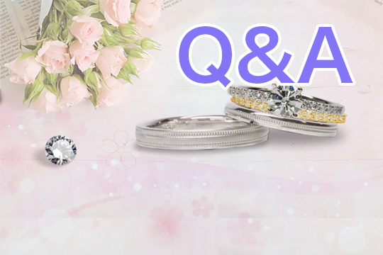 ブライダルリング　Q & A