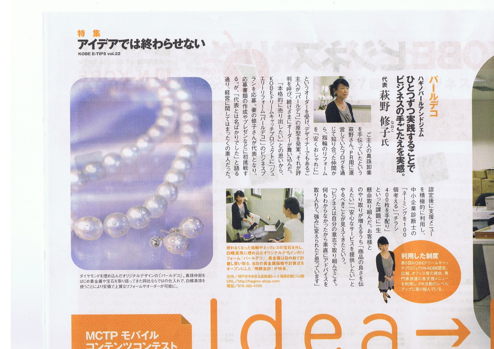 2008年10月1日 E-TIPS