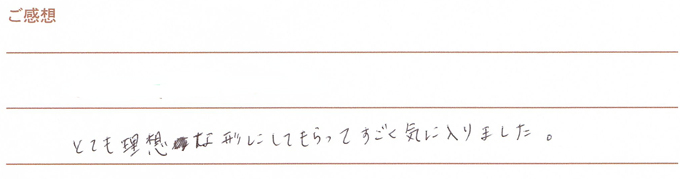 実筆のご感想　ヒロたん&よしたん様