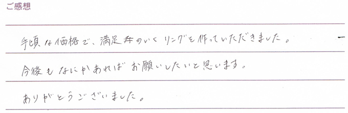 実筆のご感想　K&Y様