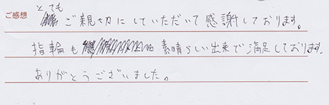 実筆のご感想　K&M様