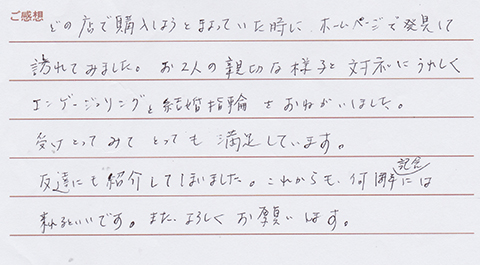 実筆のご感想　とよちゃん&ちよみちゃん様