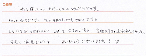 実筆のご感想　Y&A様