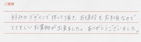 実筆のご感想　Y&T様
