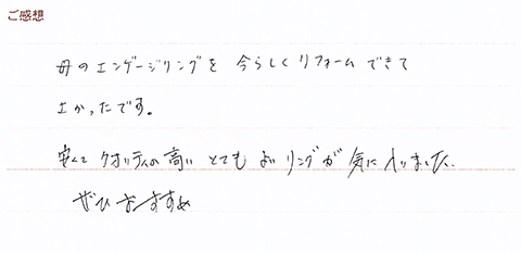 実筆のご感想　ガラコの父&ガラコの母様