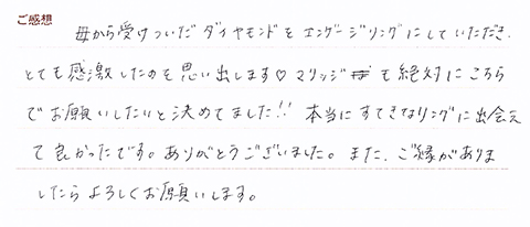 k.y&y.y様のご感想