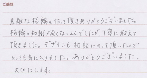 実筆のご感想　Y&R様