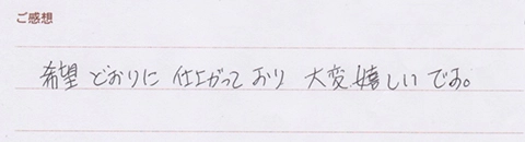 実筆のご感想 K&Y様