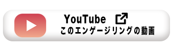 Y&H様エンゲージリングリング動画