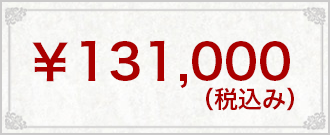 131,000円