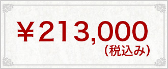 213,000円